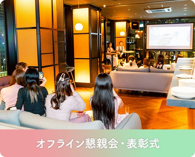 オフライン懇親会・表彰式