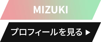 インタビューを見る