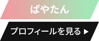 インタビューを見る