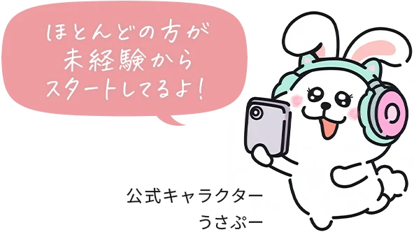 公式キャラクター うさぷー